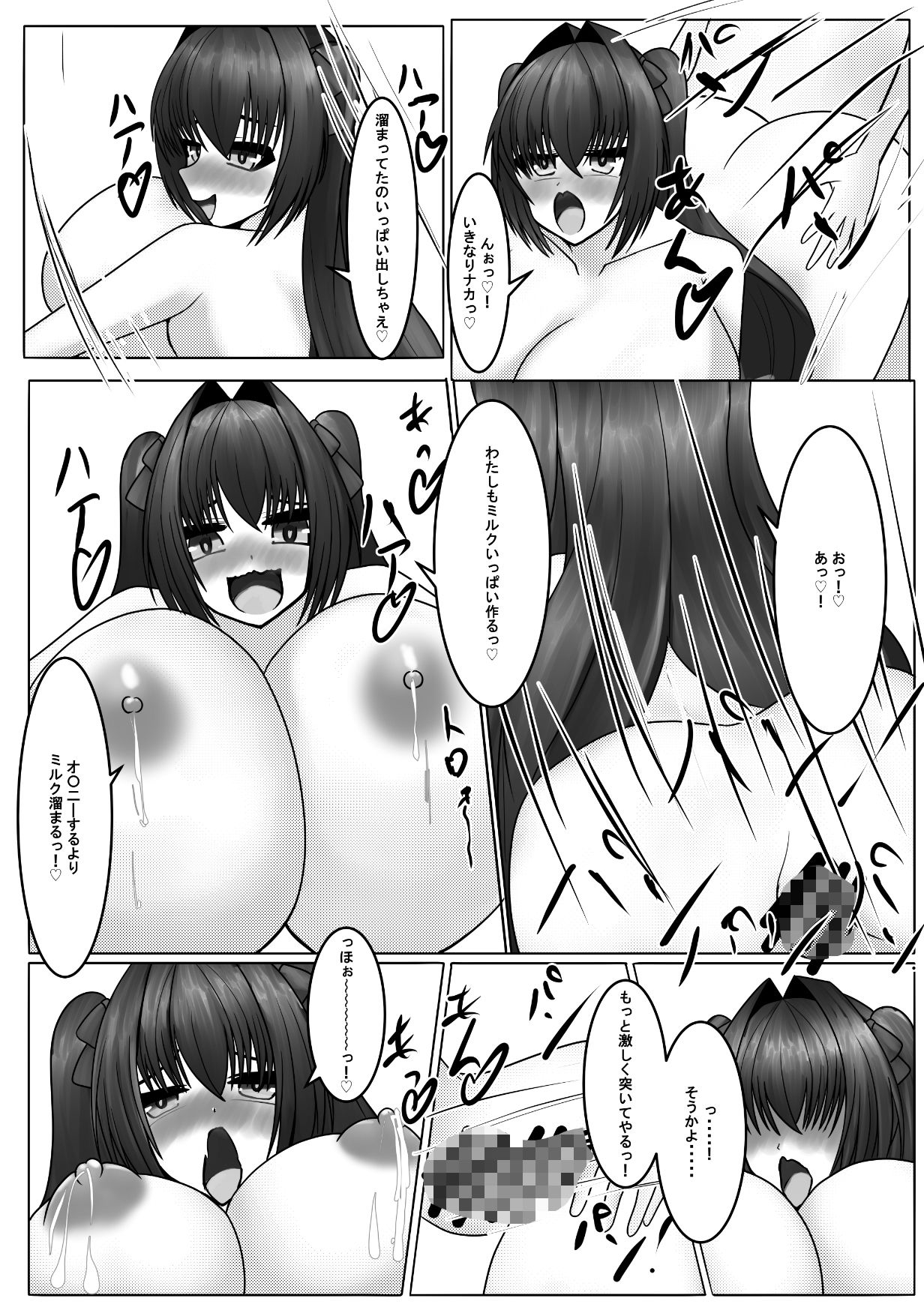 試し読み 7