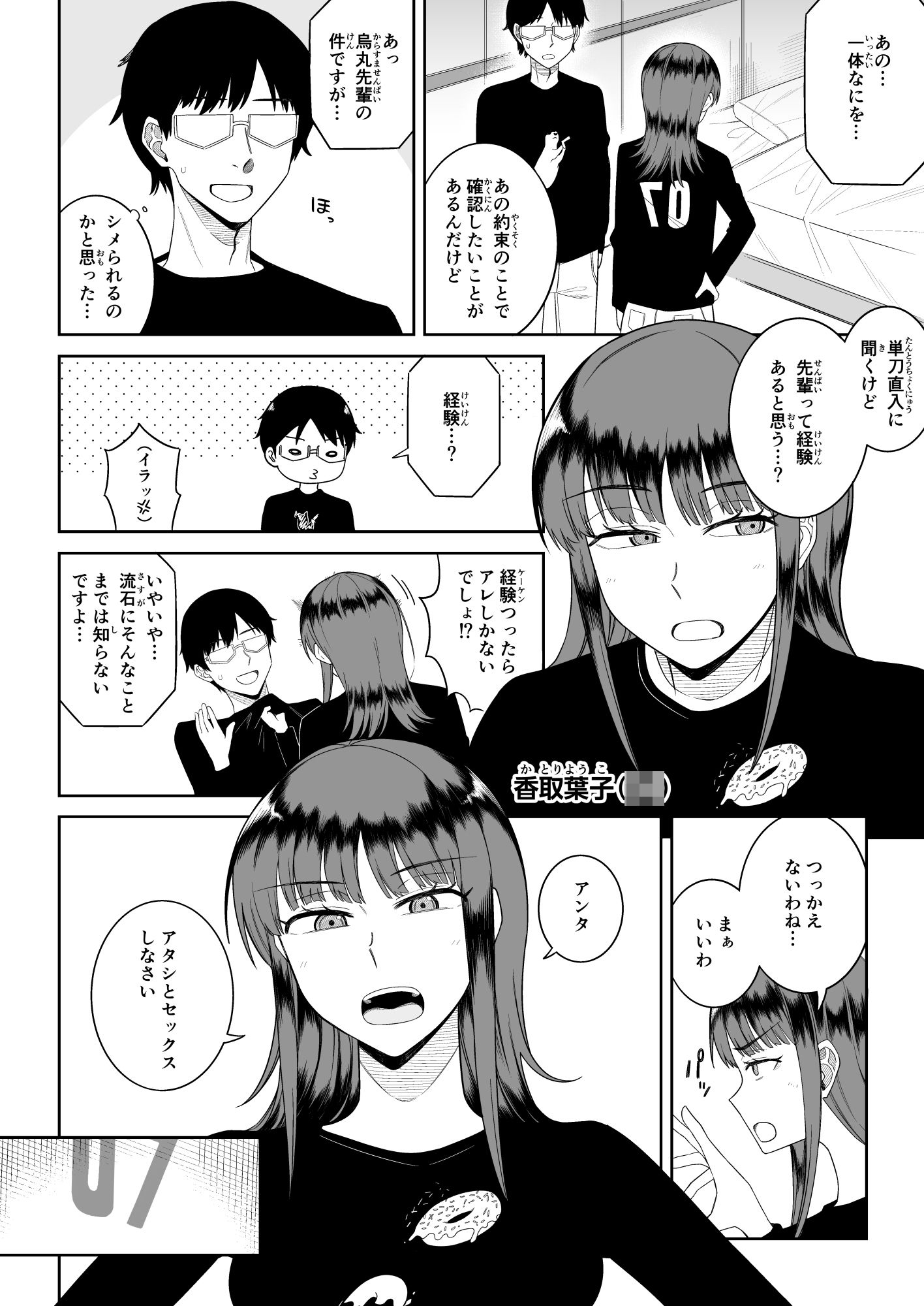 試し読み 3