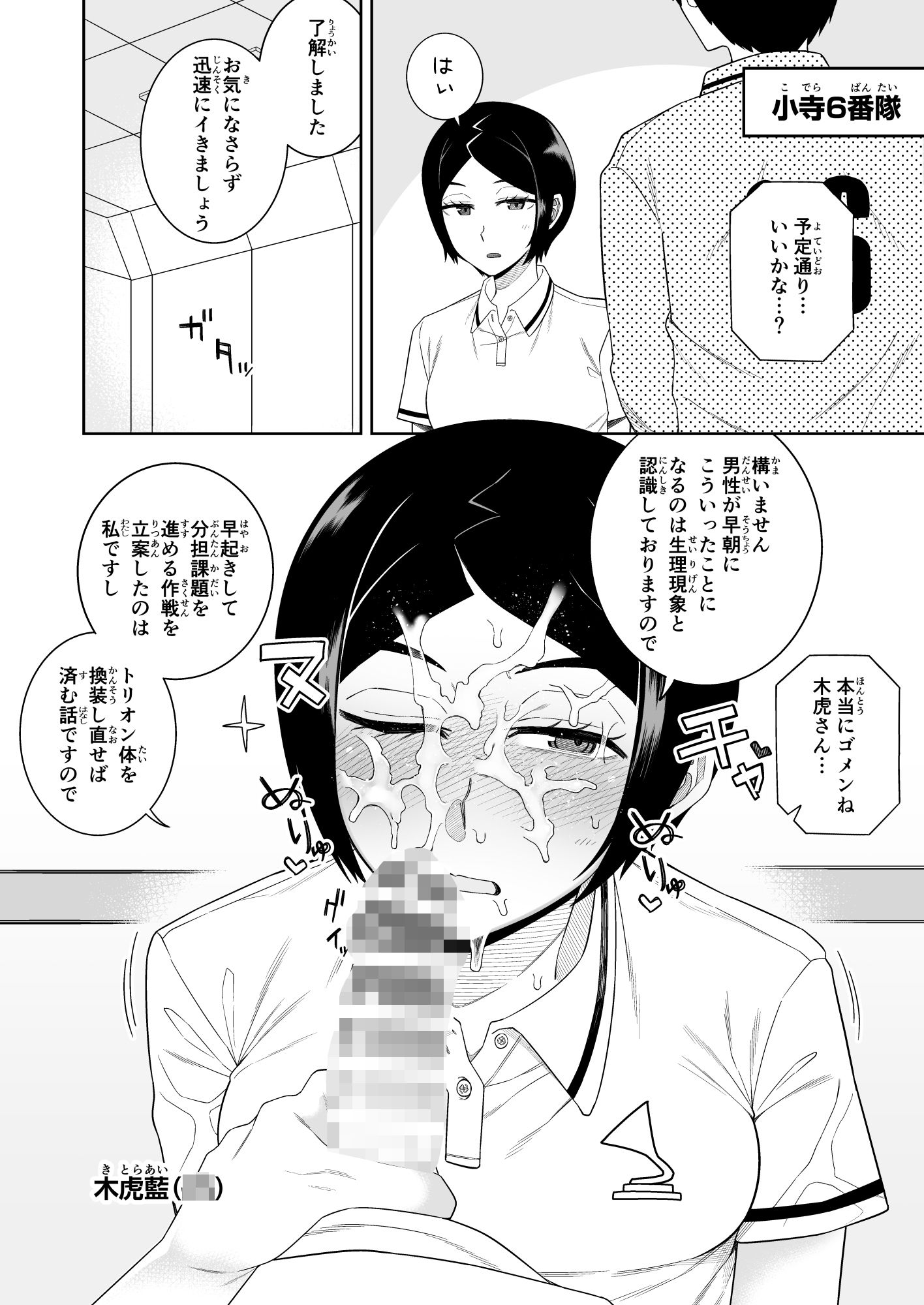 試し読み 6