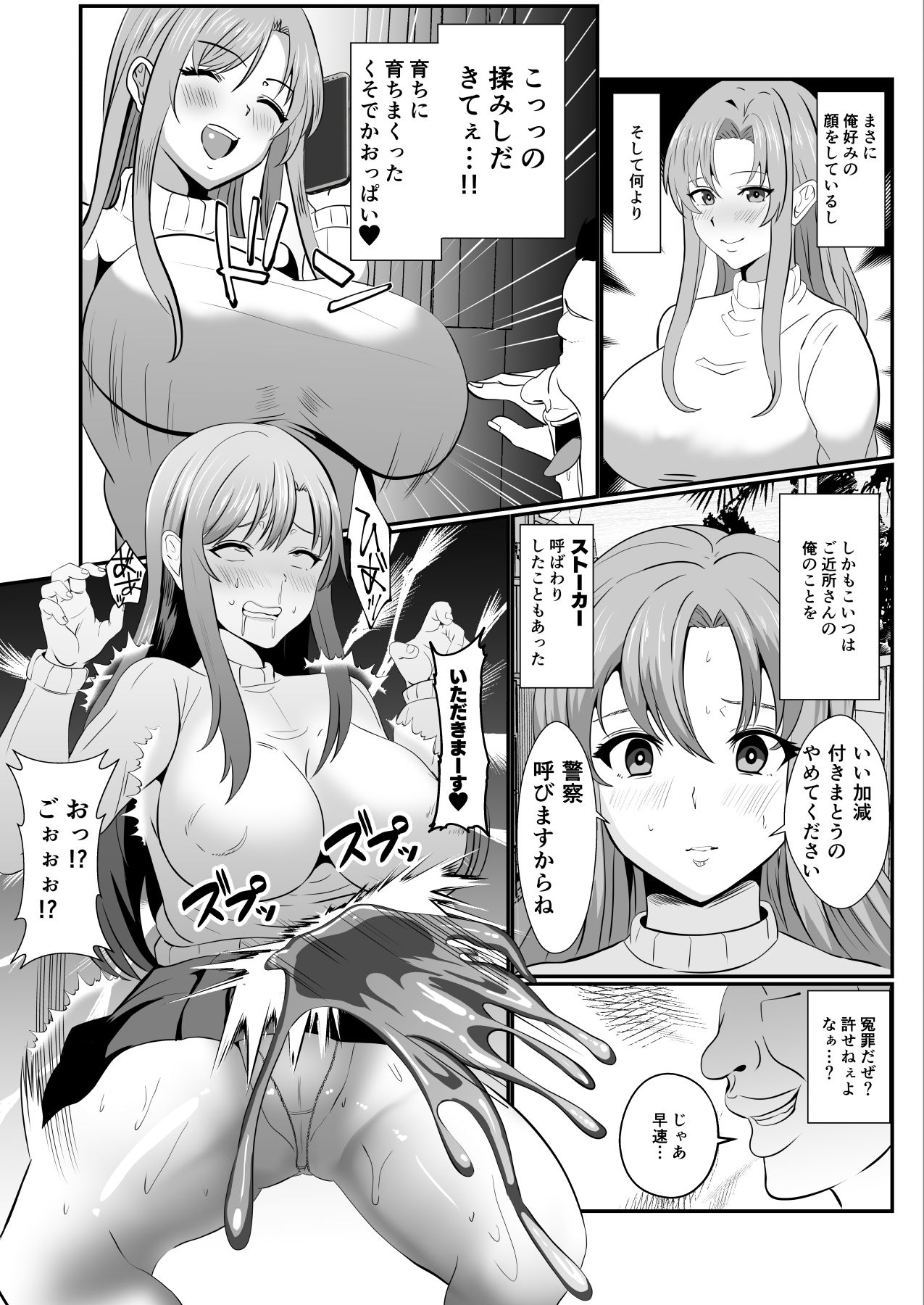 試し読み 4