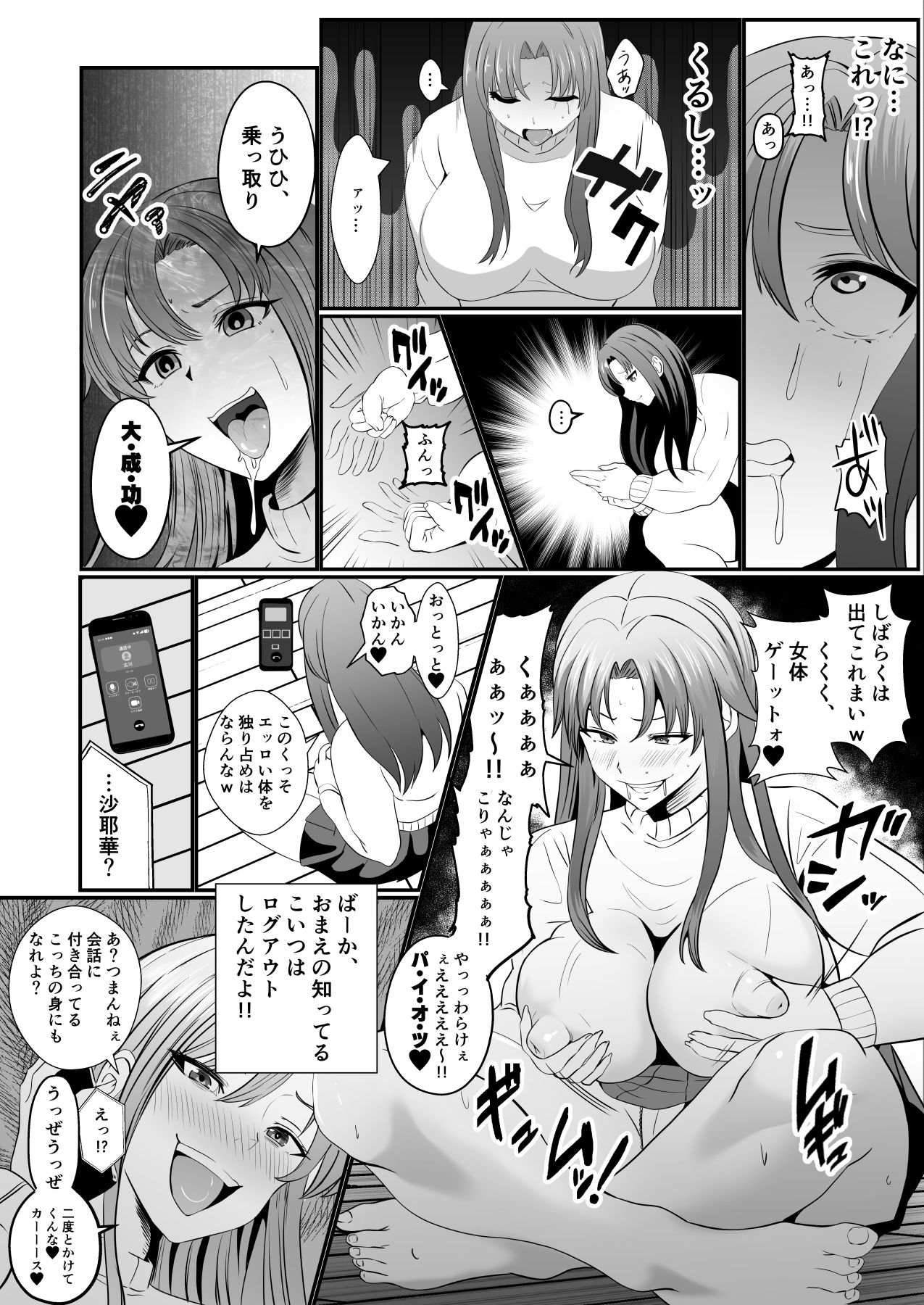 試し読み 5