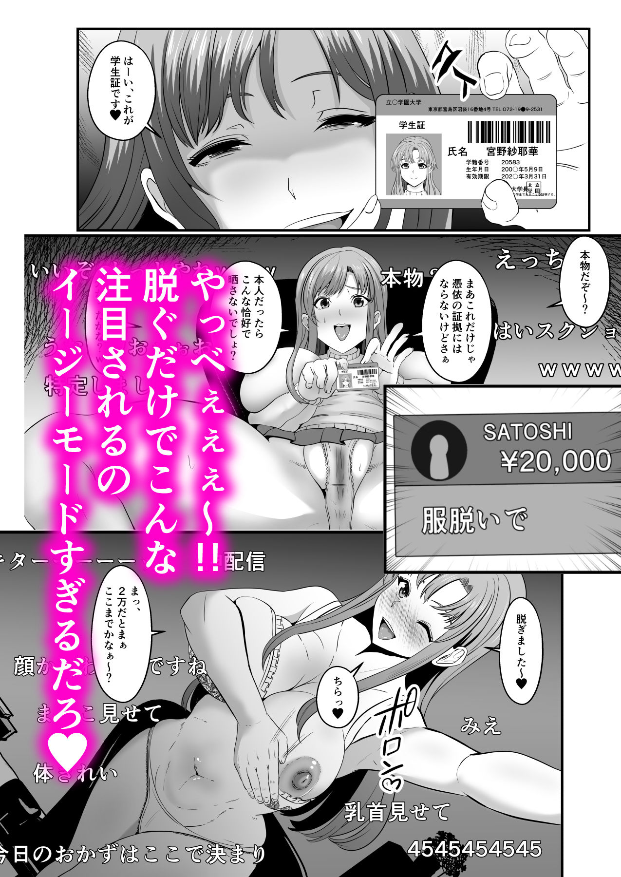 試し読み 7