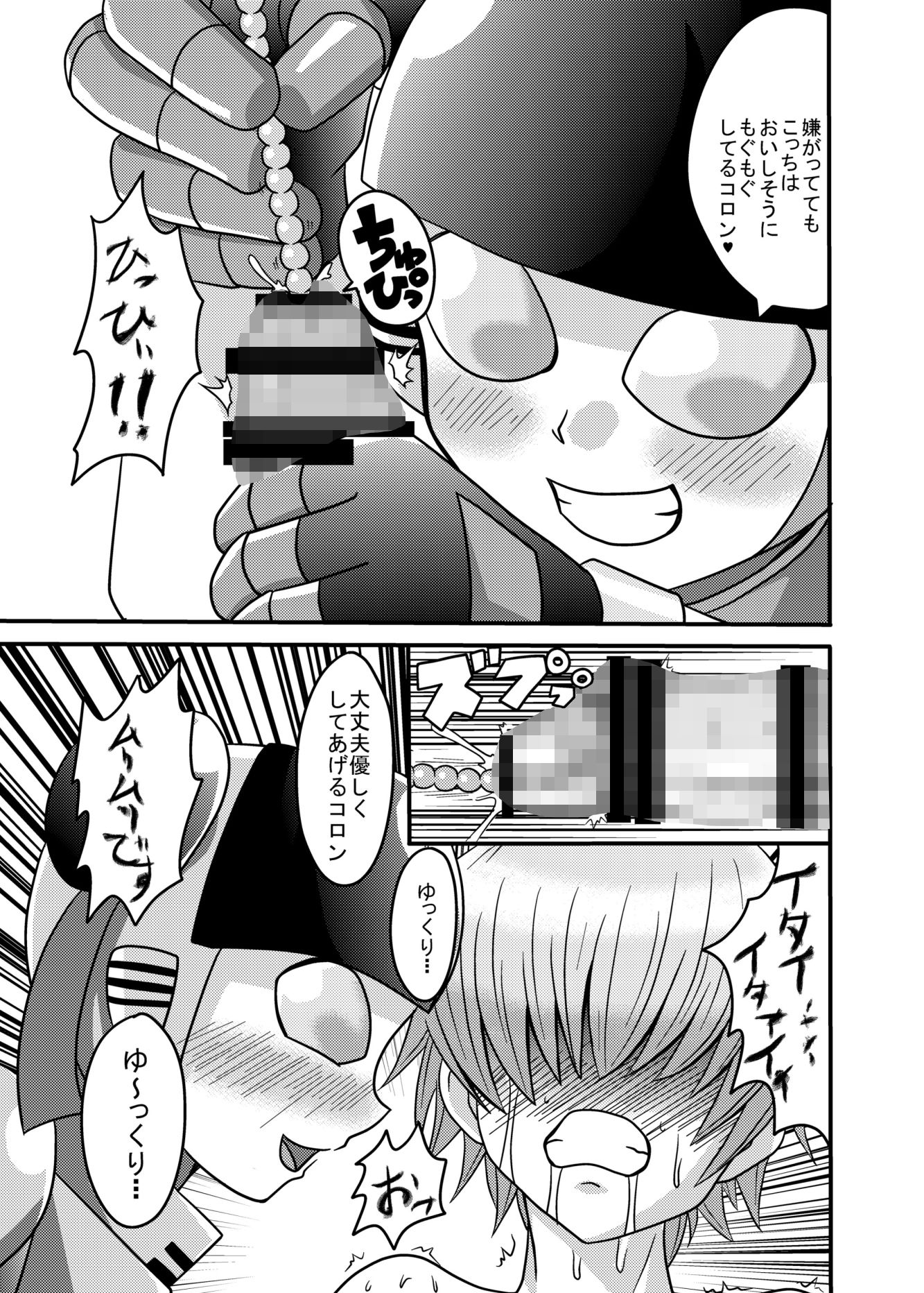 試し読み 5