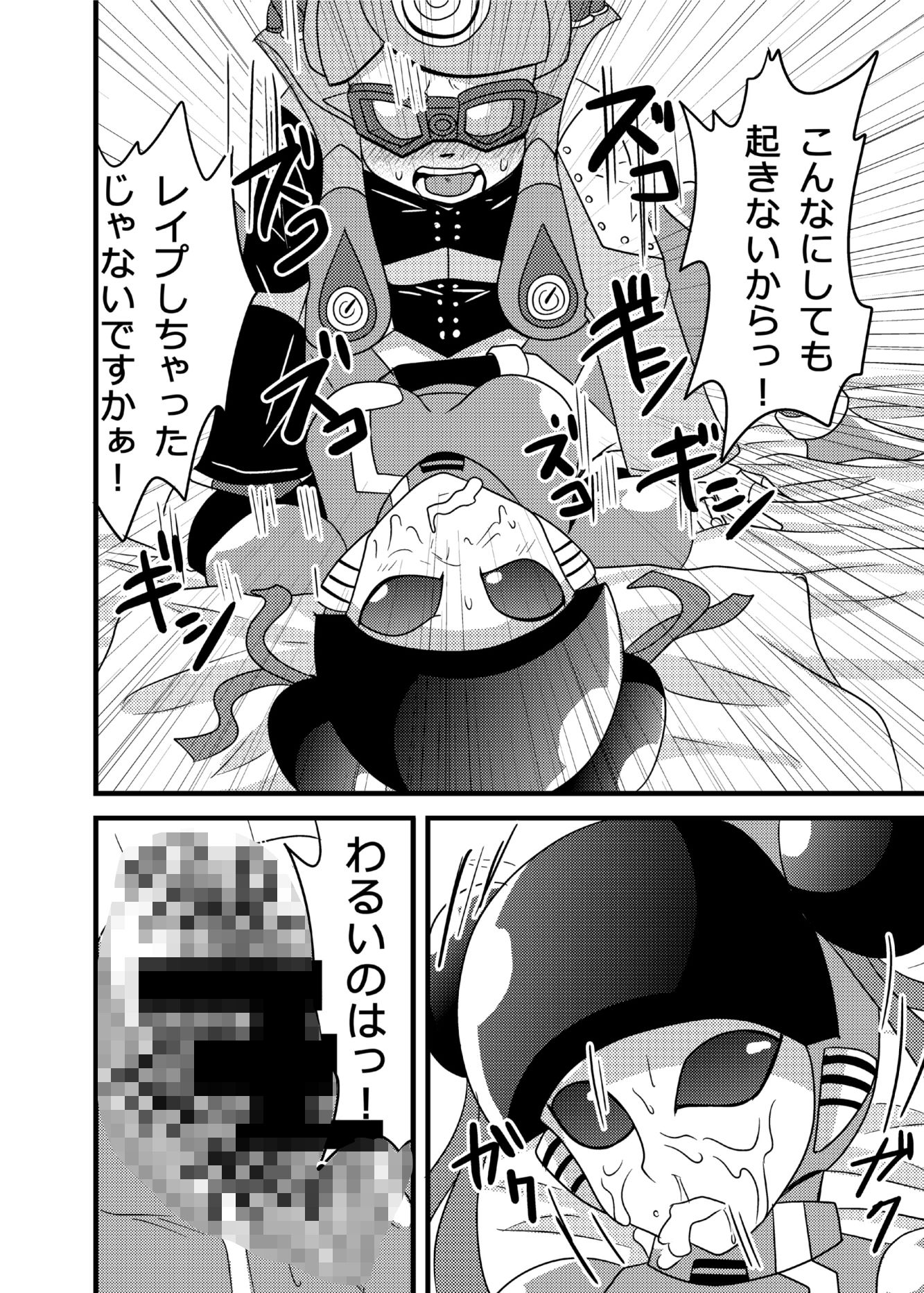 試し読み 8