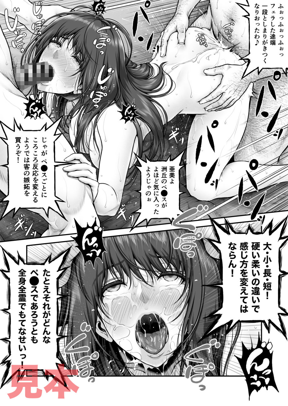 試し読み 9