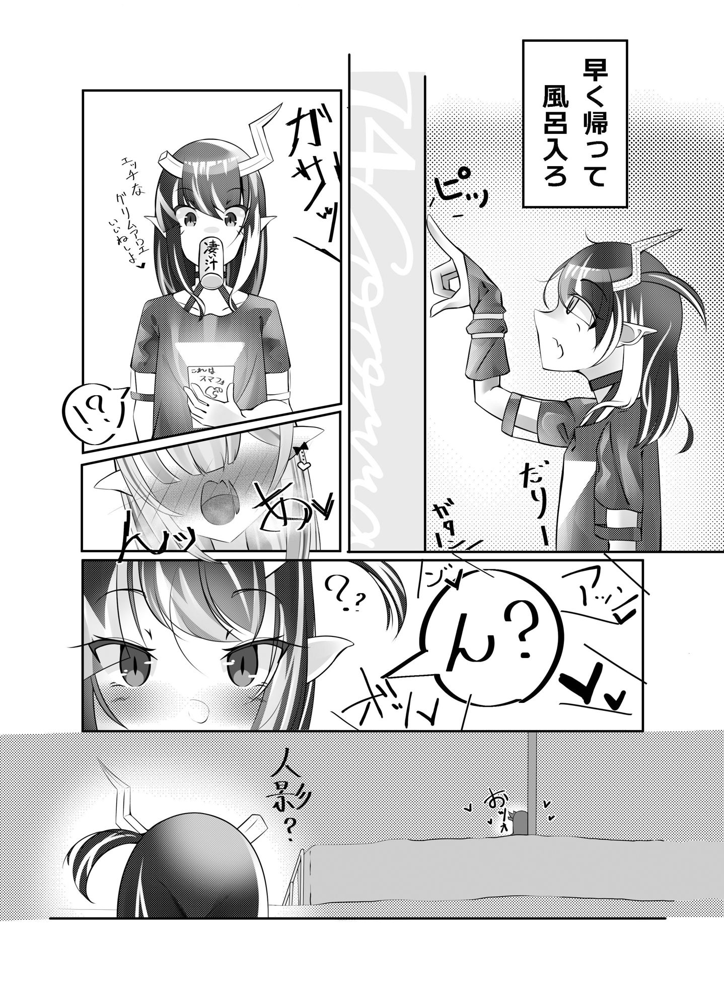 試し読み 2