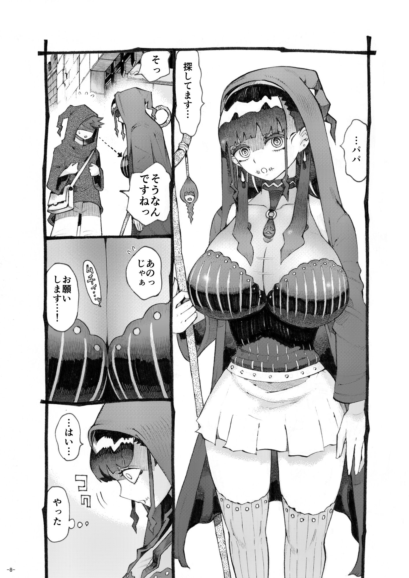 試し読み 4