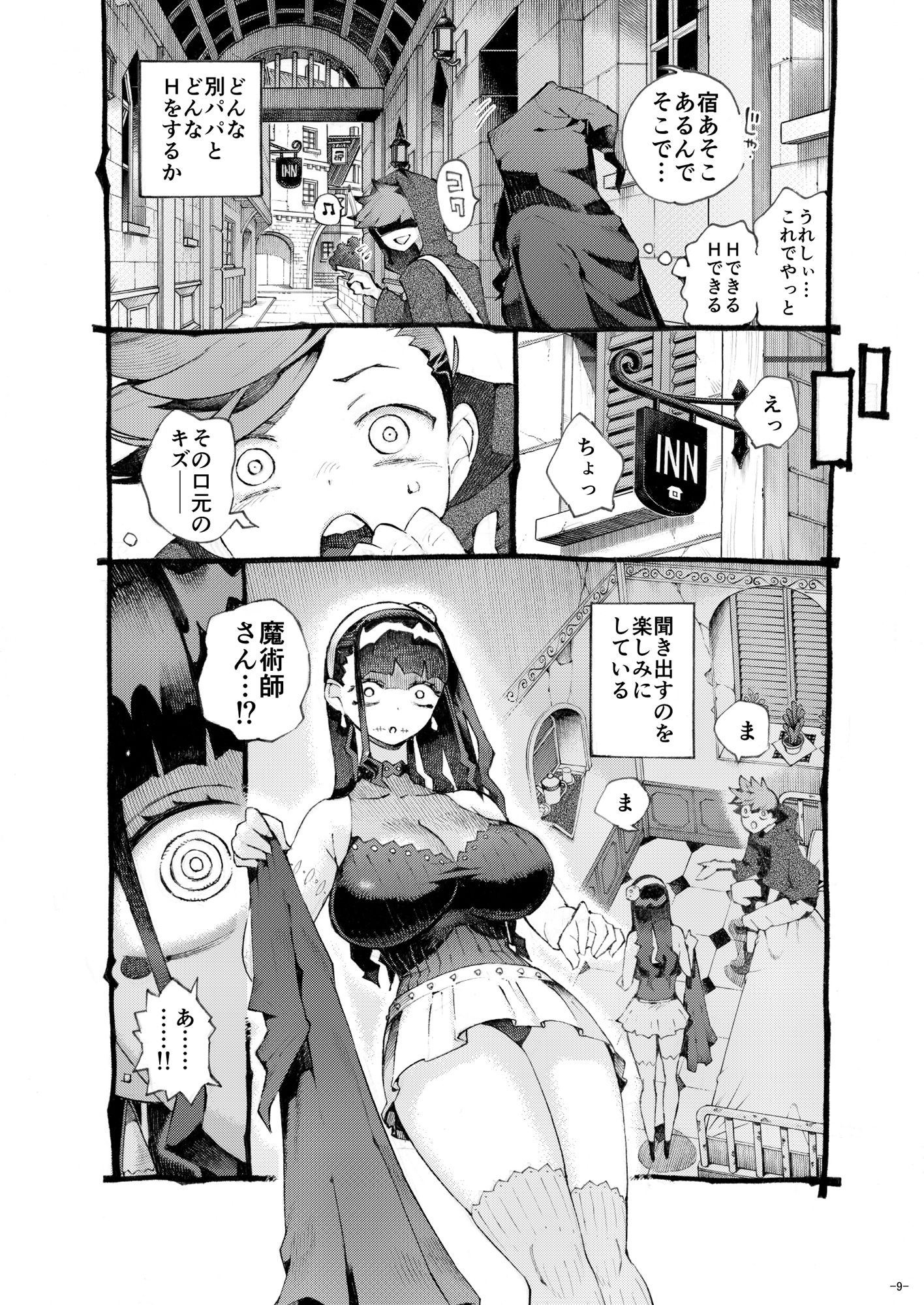 試し読み 5