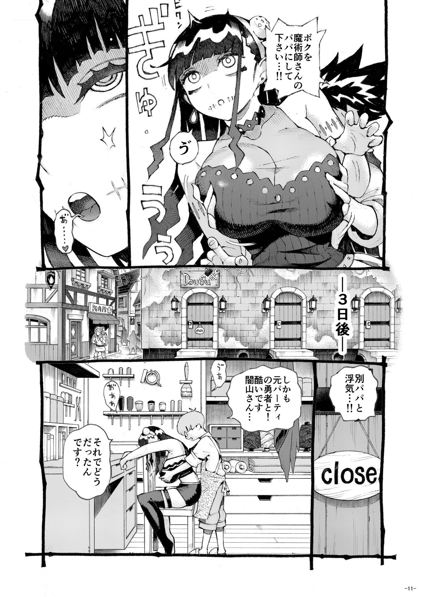 試し読み 7