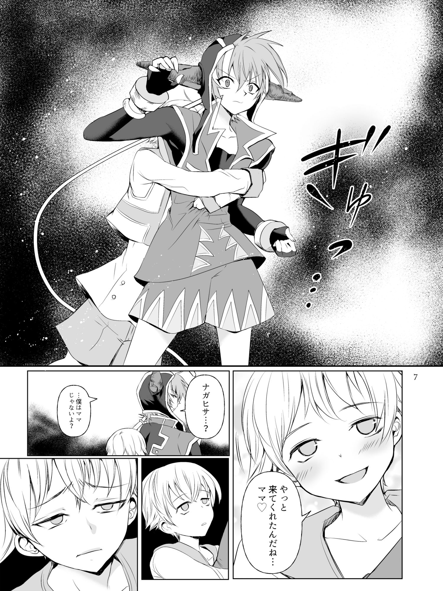 試し読み 2