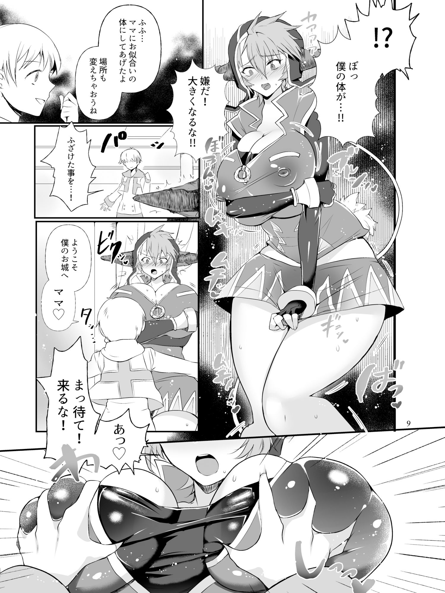 試し読み 3