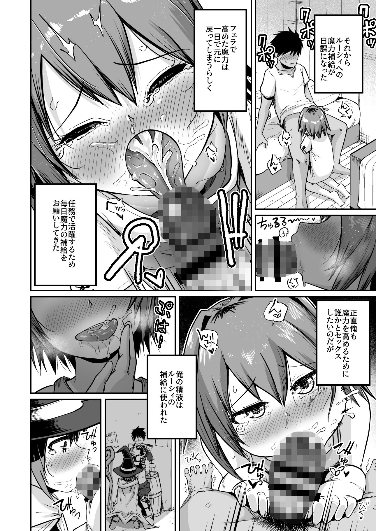 試し読み 6