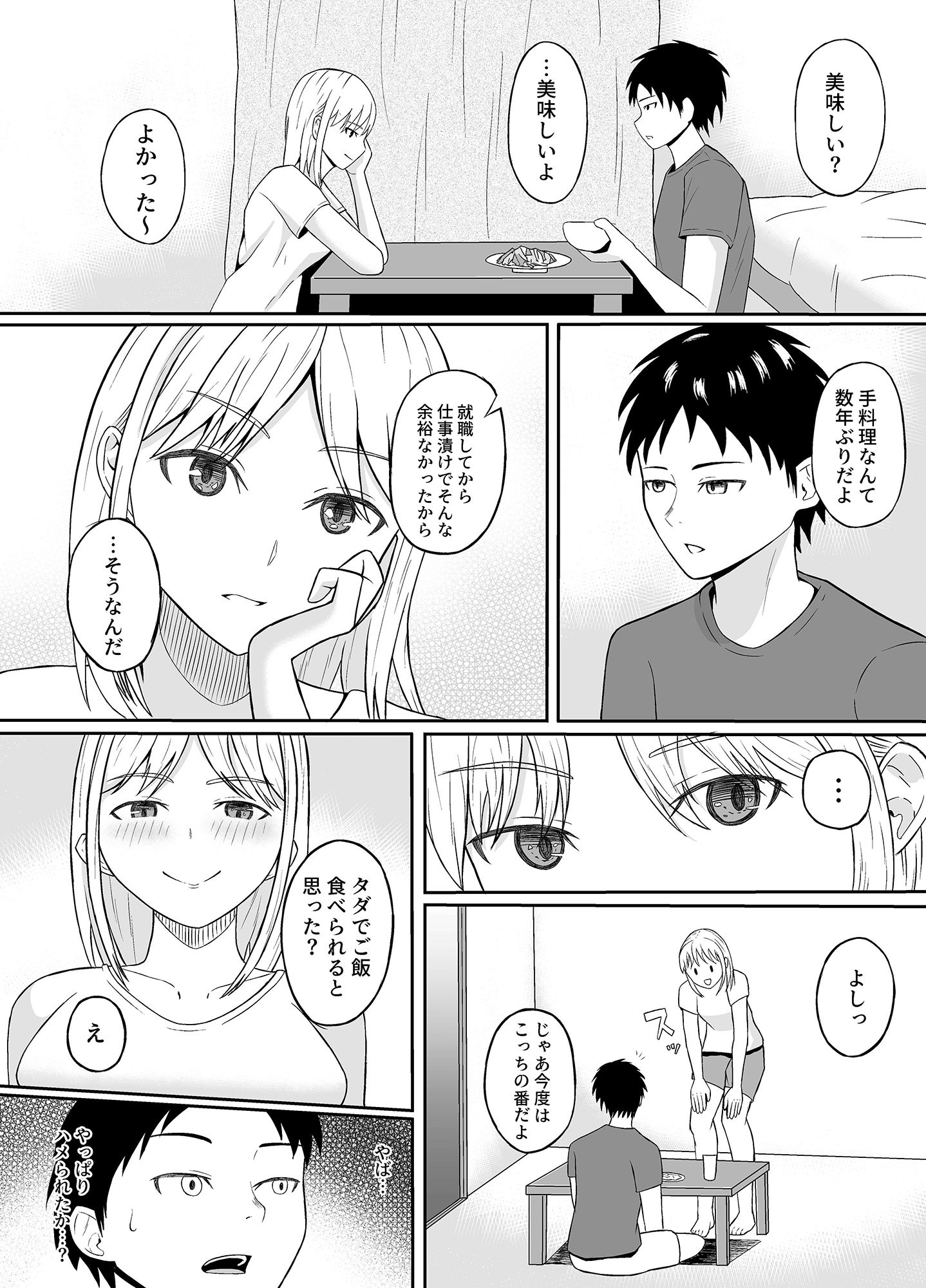 試し読み 4