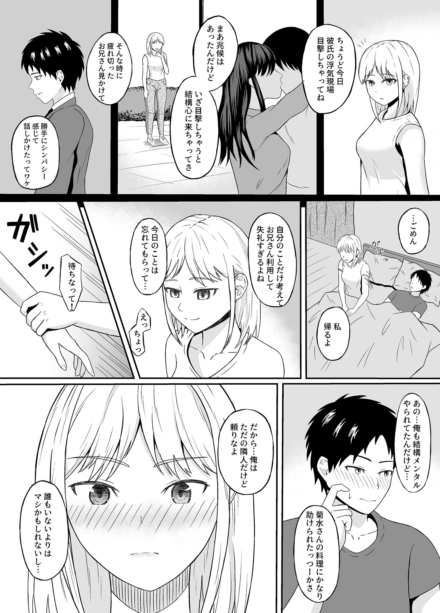 試し読み 6