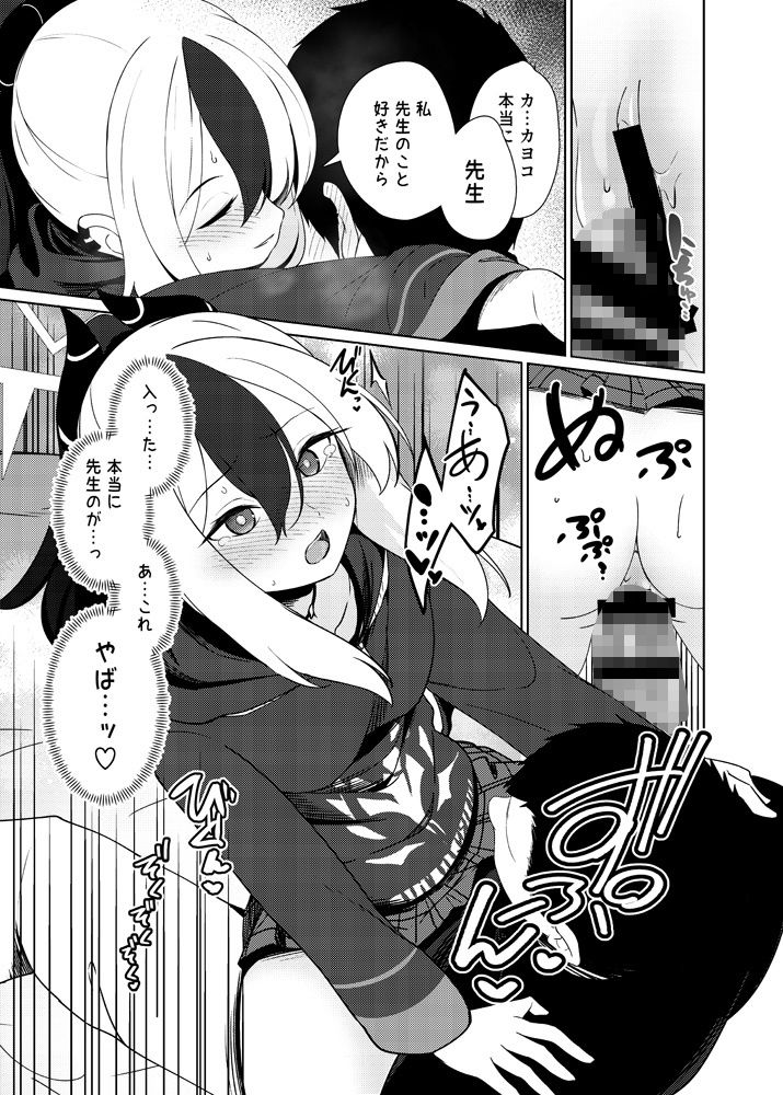 試し読み 8