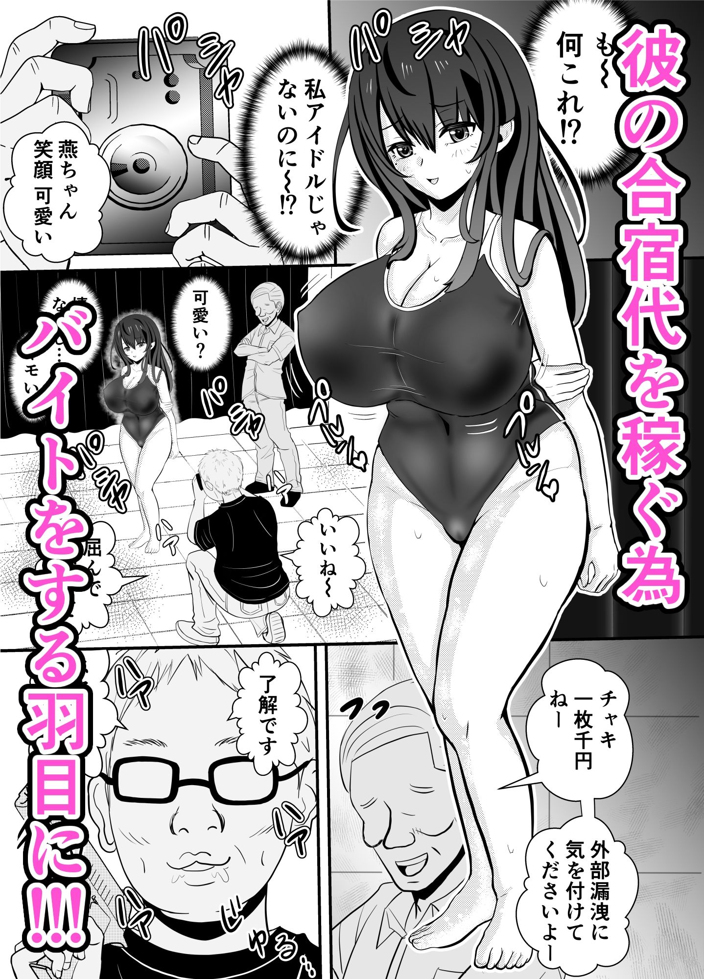 試し読み 2