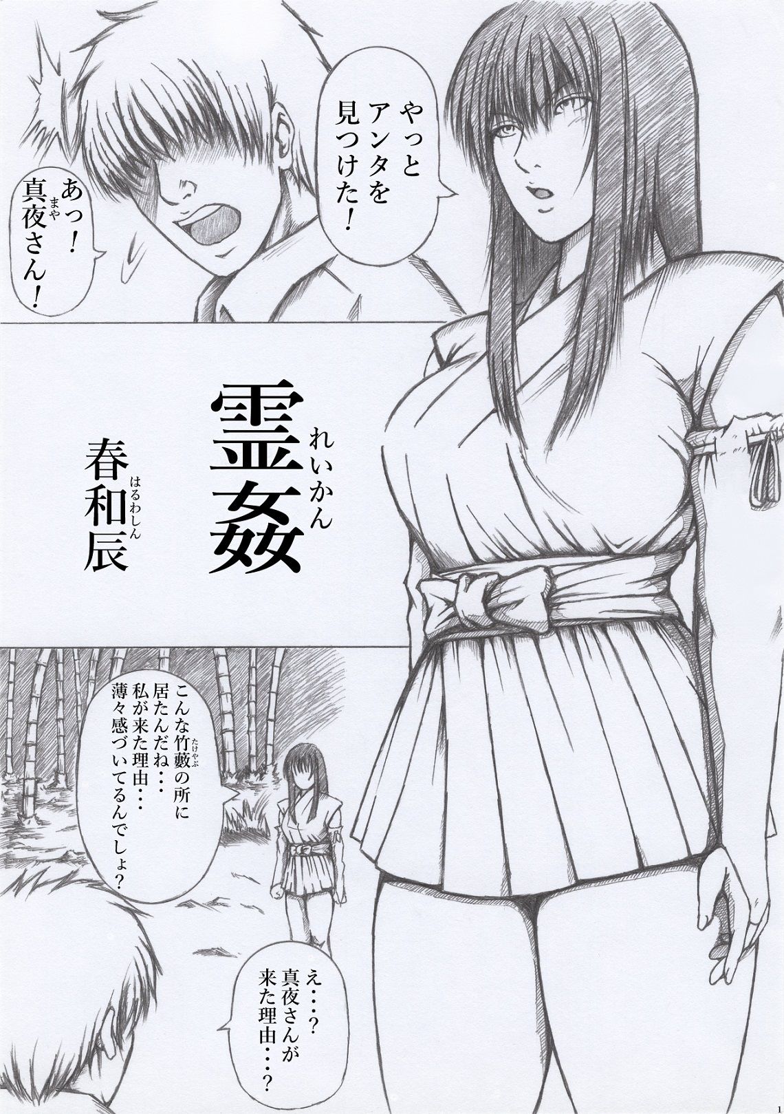 試し読み 1