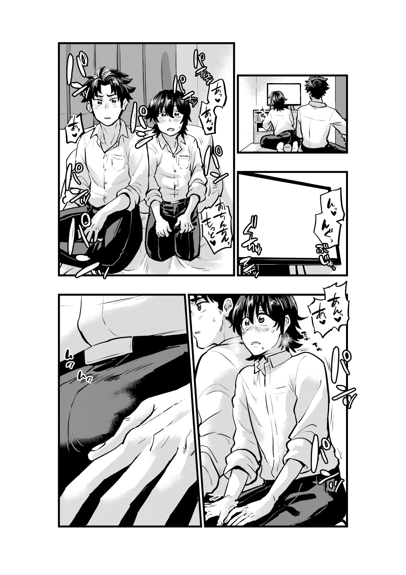 試し読み 3