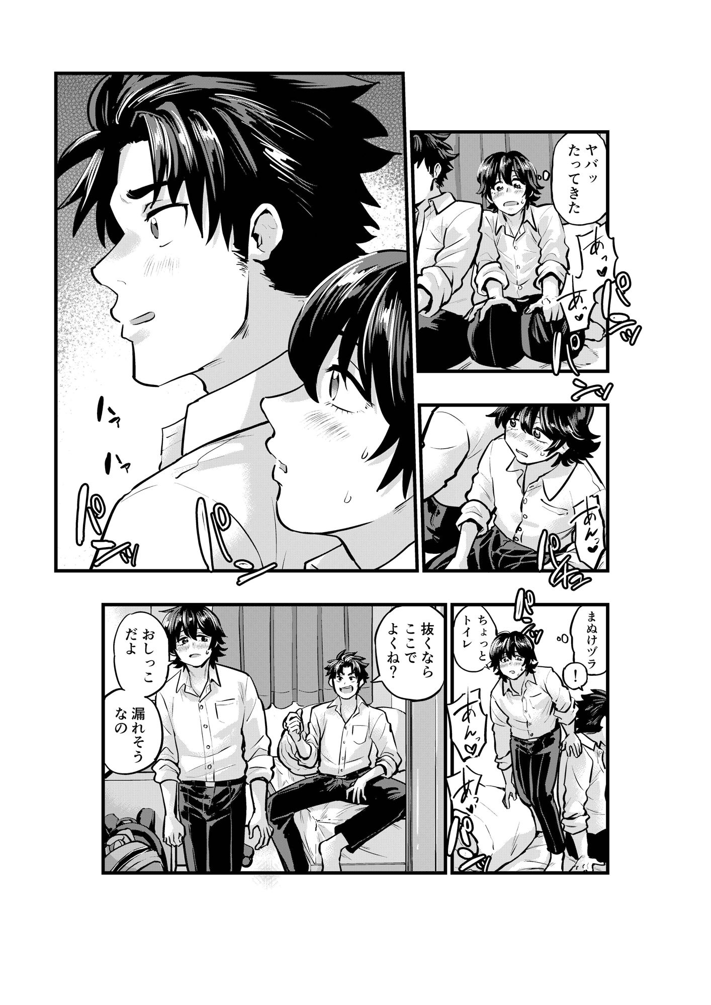 試し読み 4