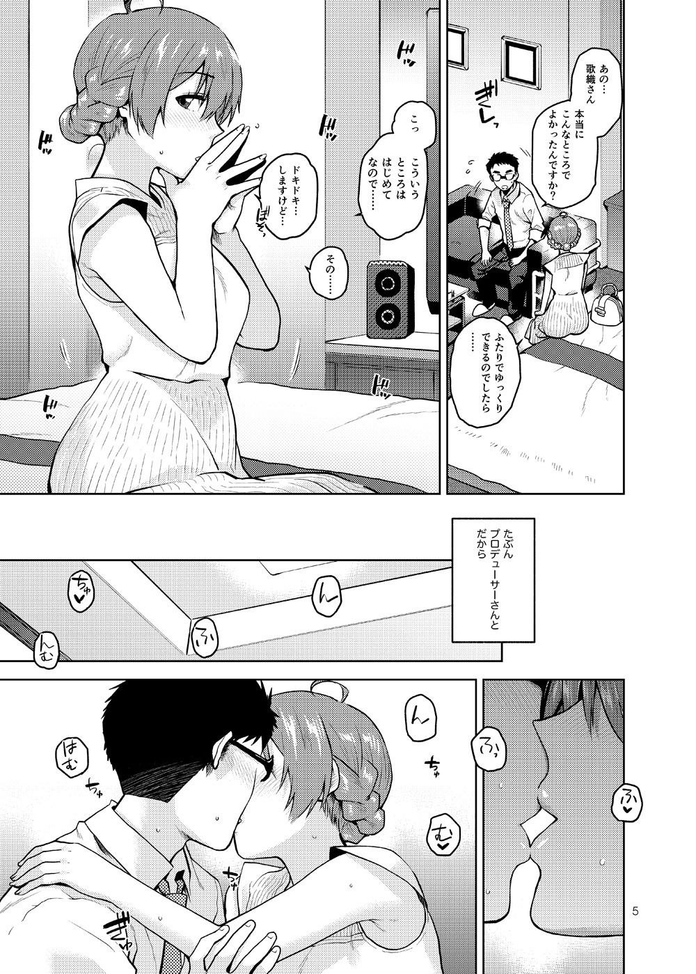 試し読み 4