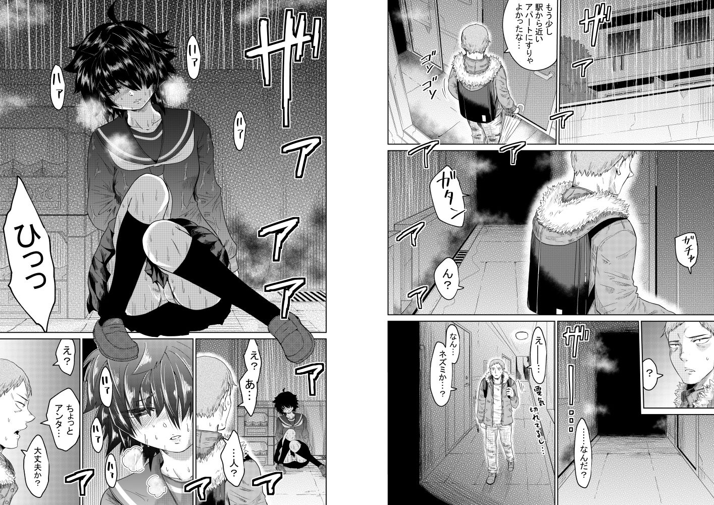 試し読み 2