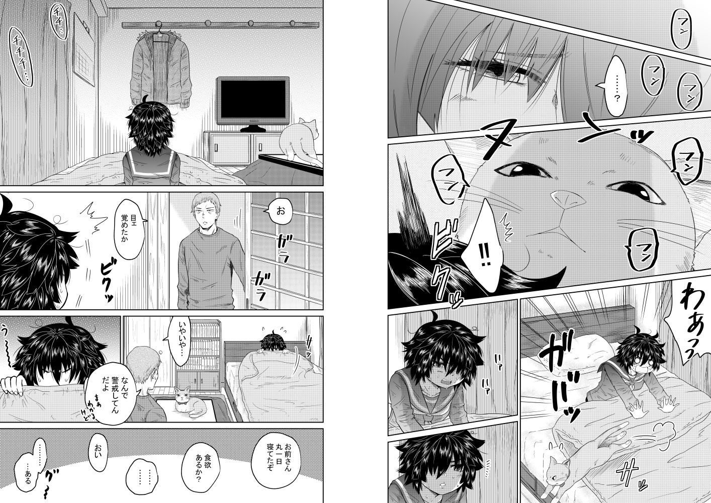 試し読み 4