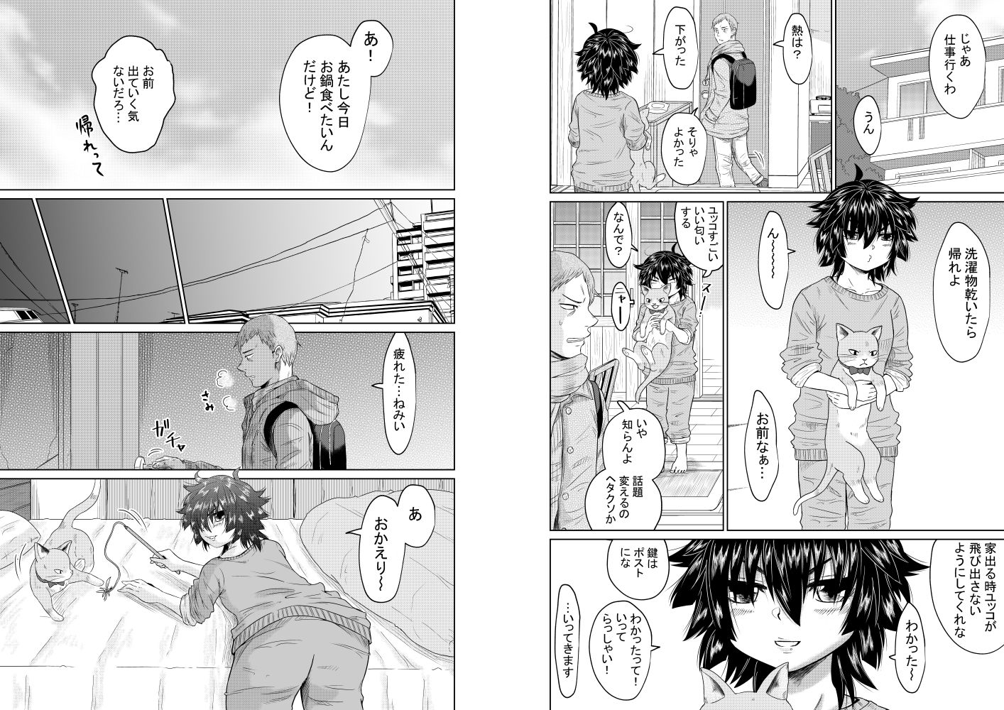 試し読み 5