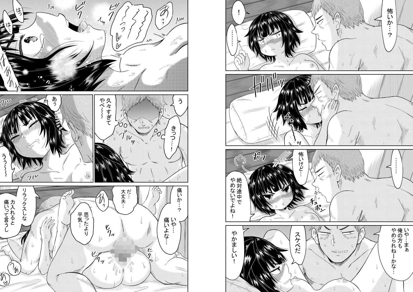 試し読み 8