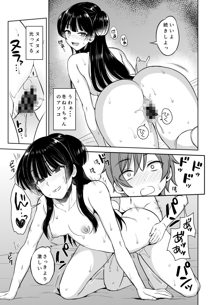 試し読み 6