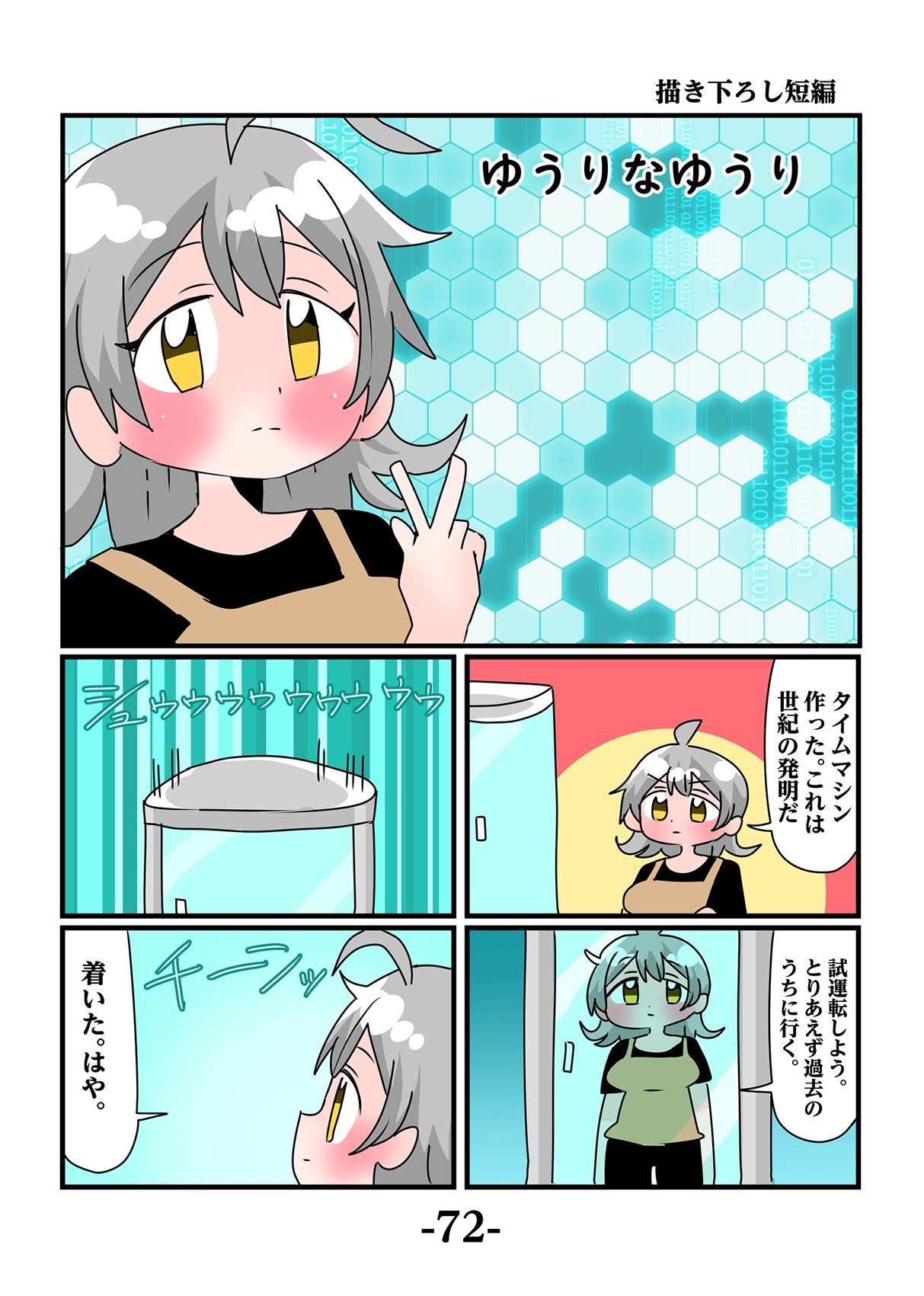 試し読み 4