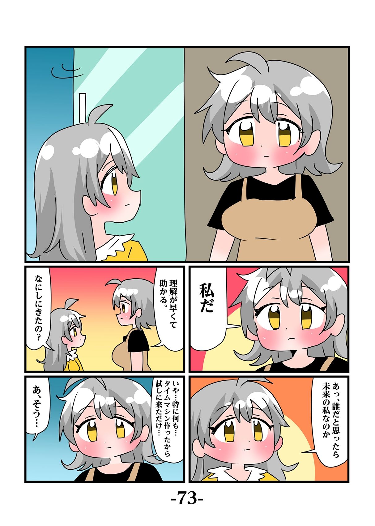 試し読み 5