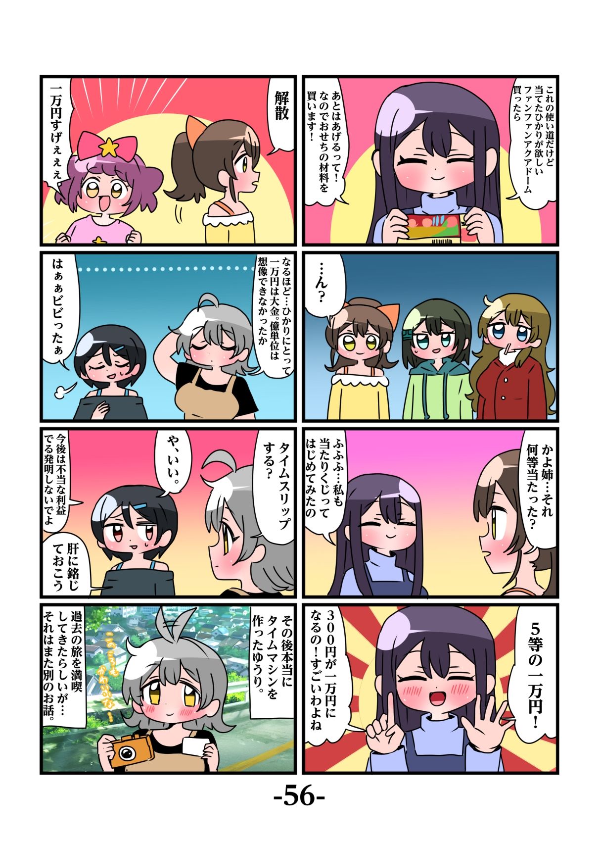 試し読み 7