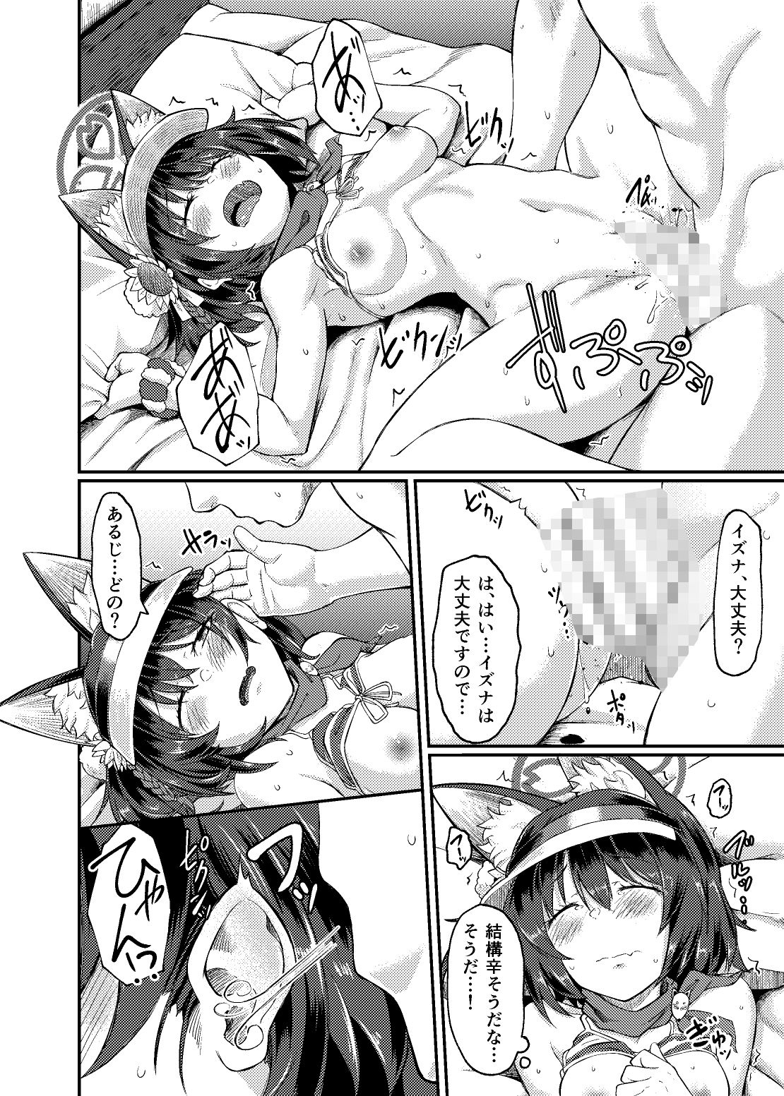 試し読み 7