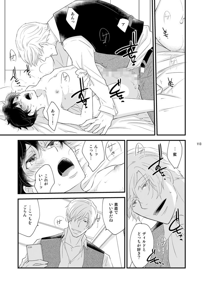 試し読み 6