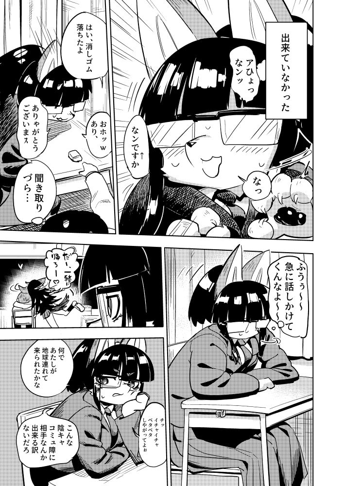 試し読み 2