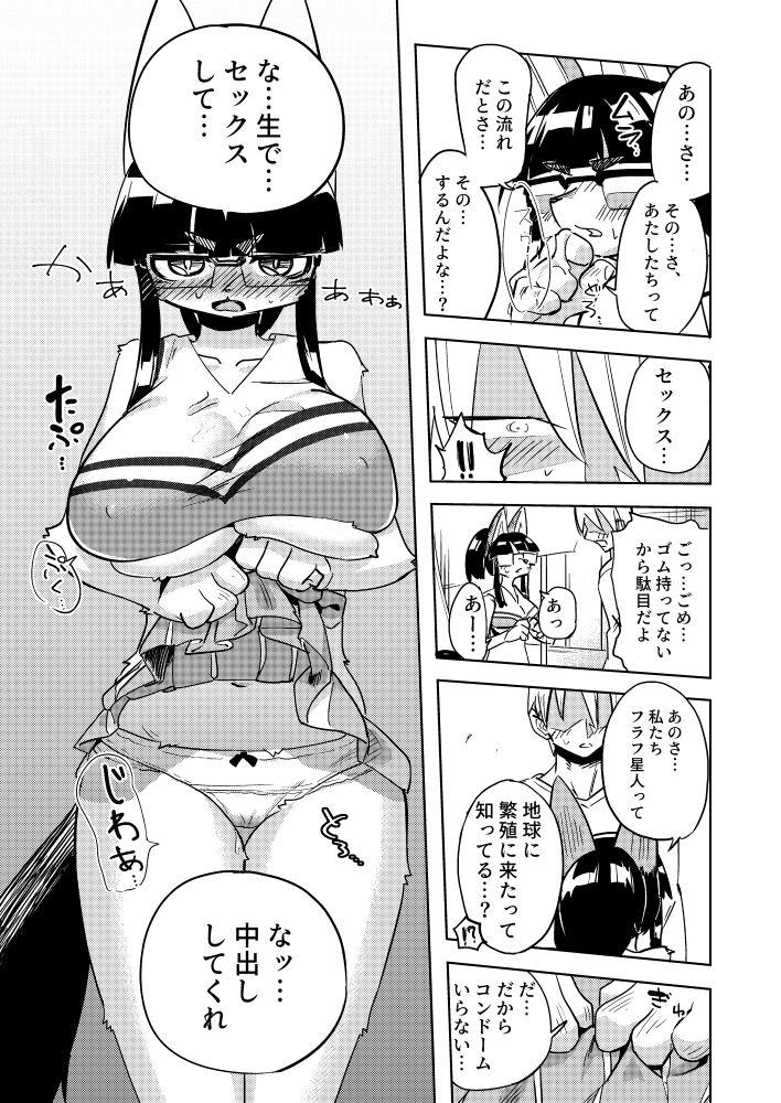 試し読み 7