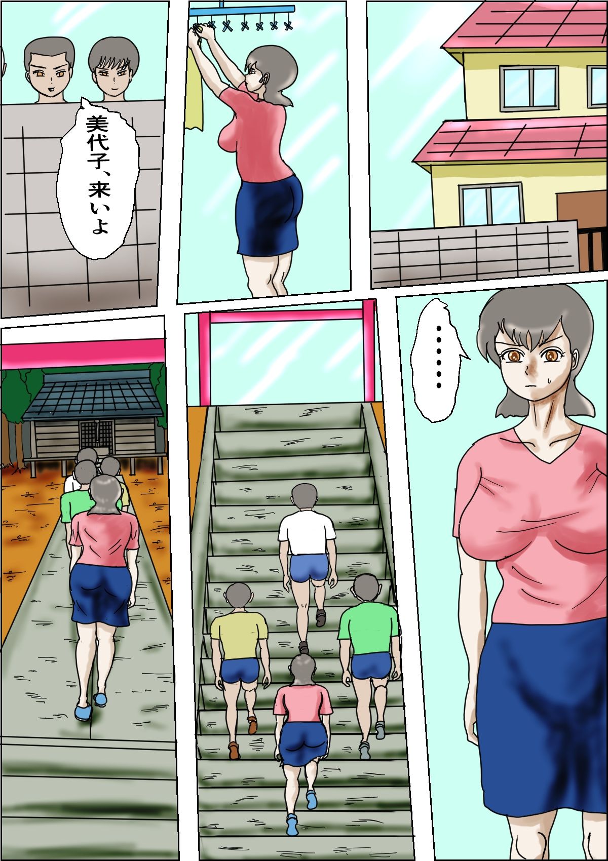 試し読み 1