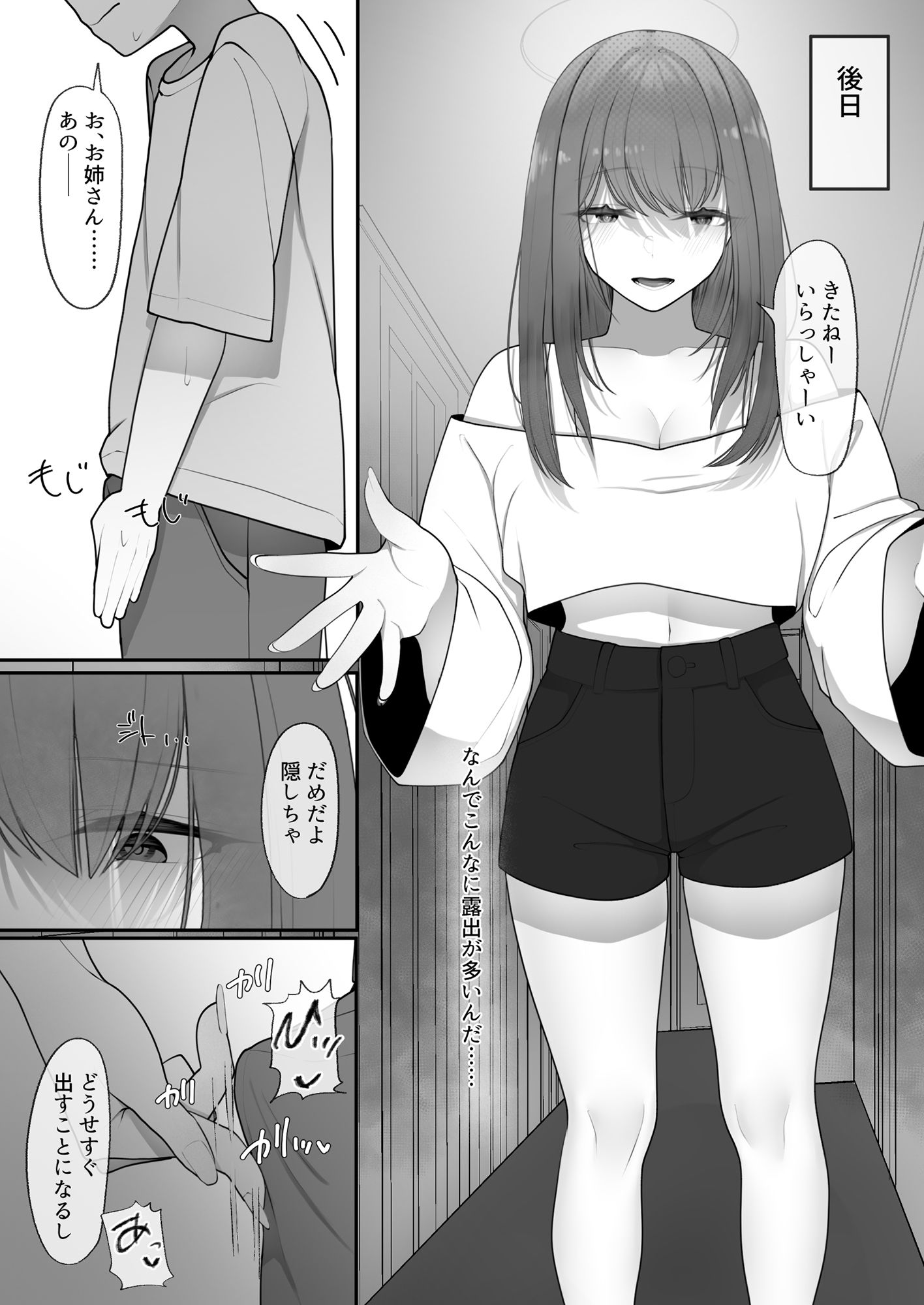 試し読み 4