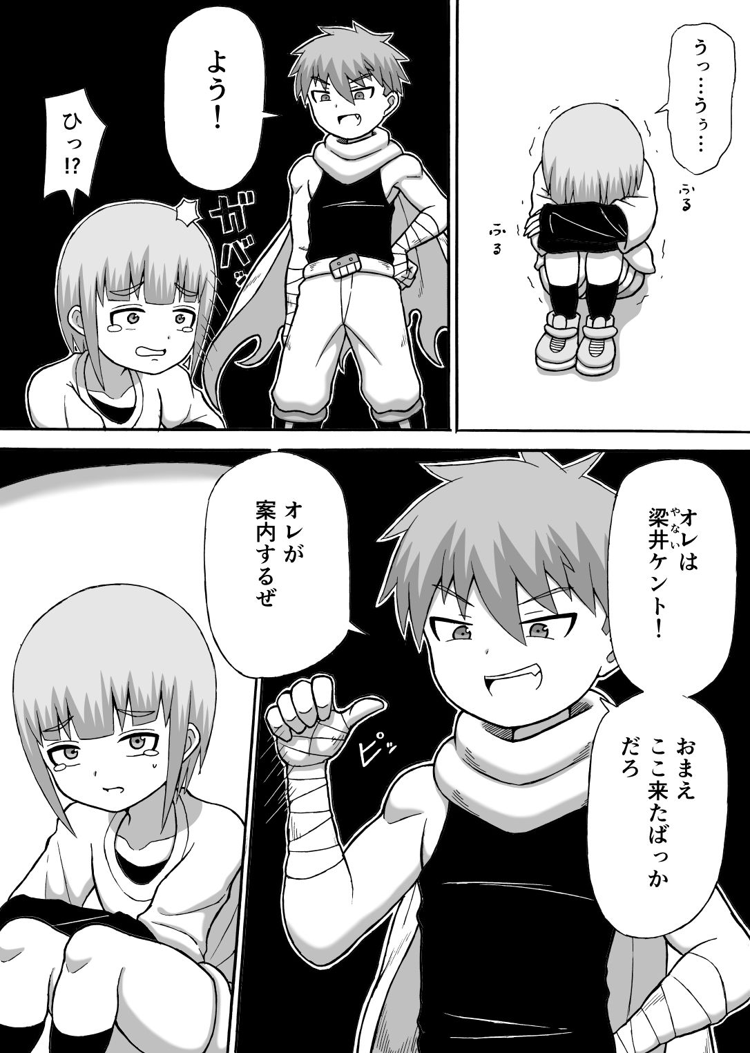 試し読み 3
