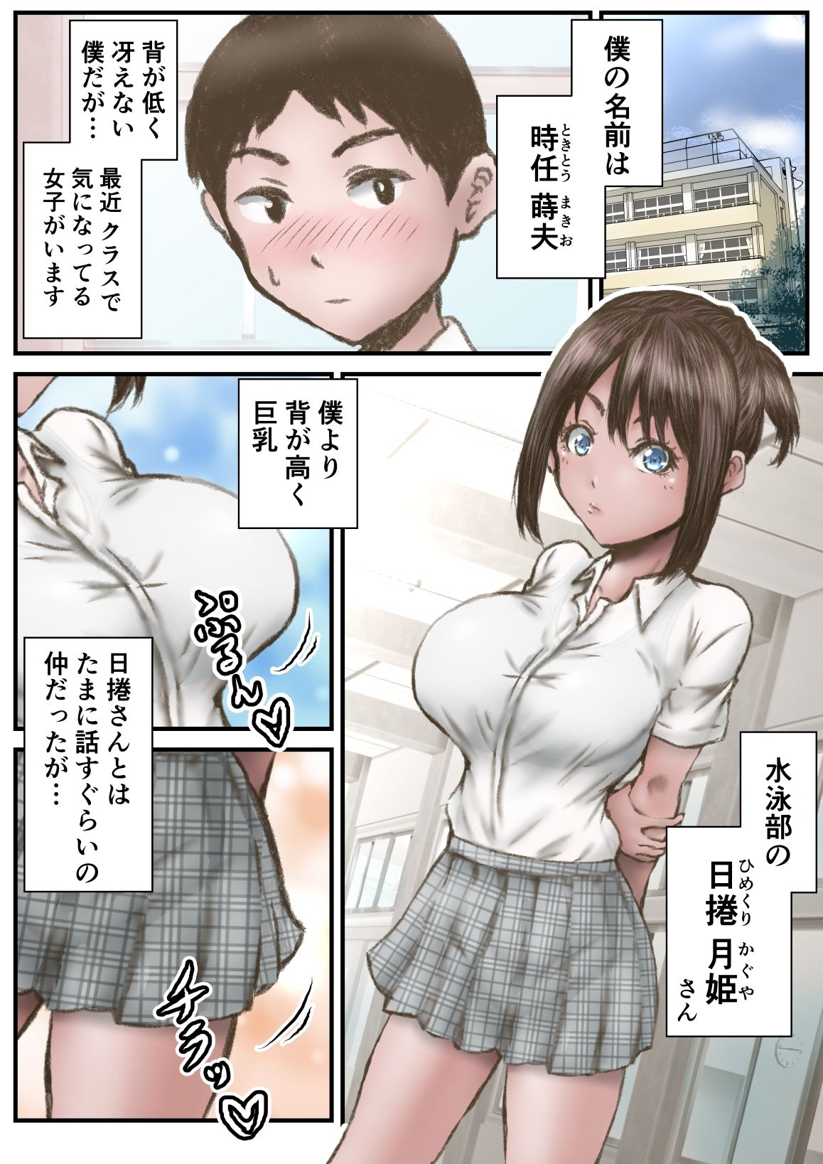 試し読み 1
