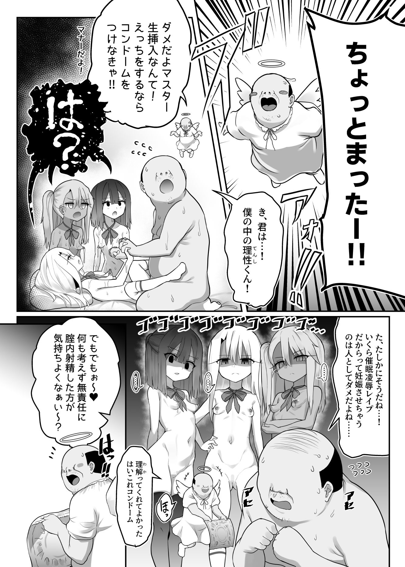 試し読み 5
