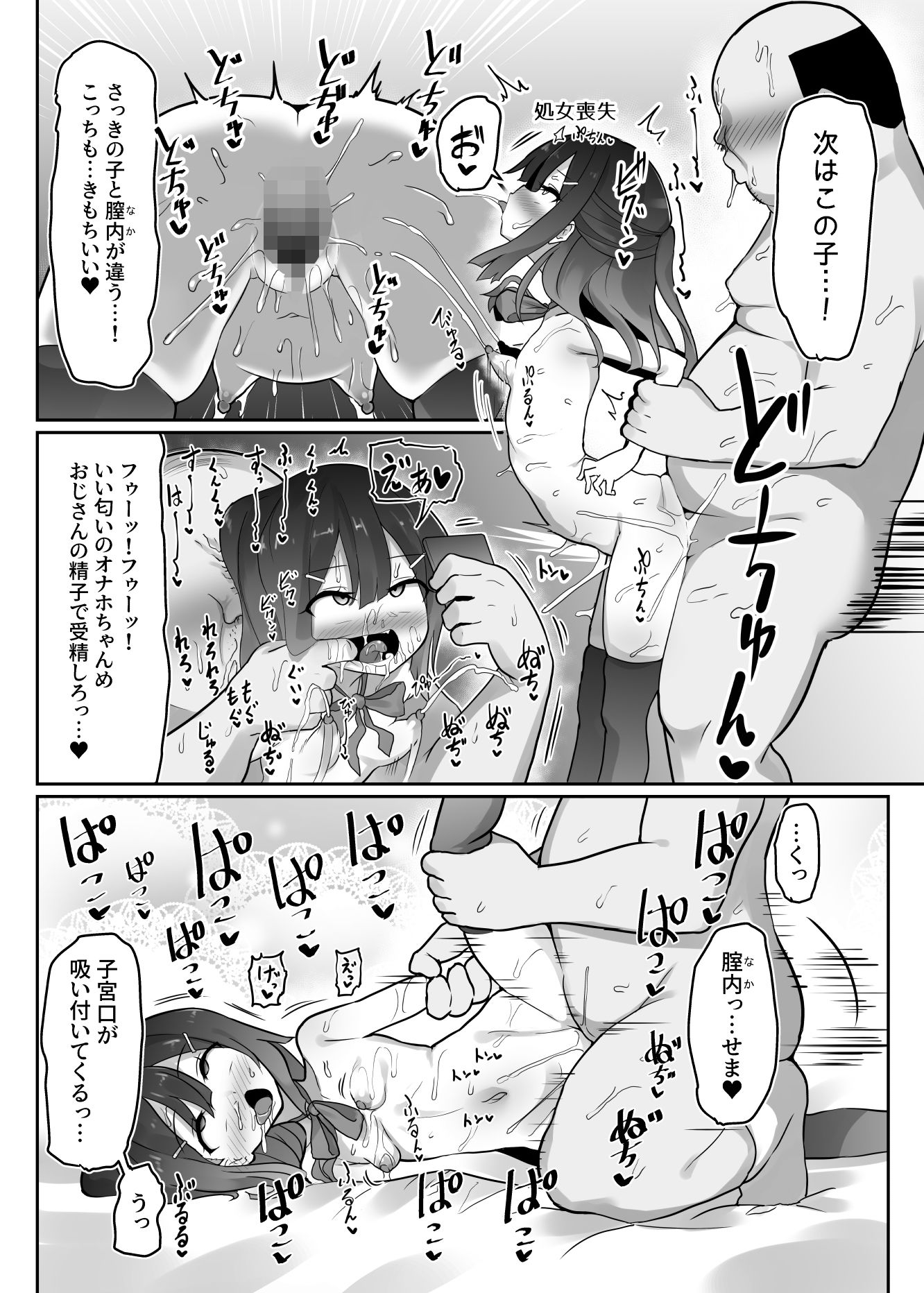 試し読み 6