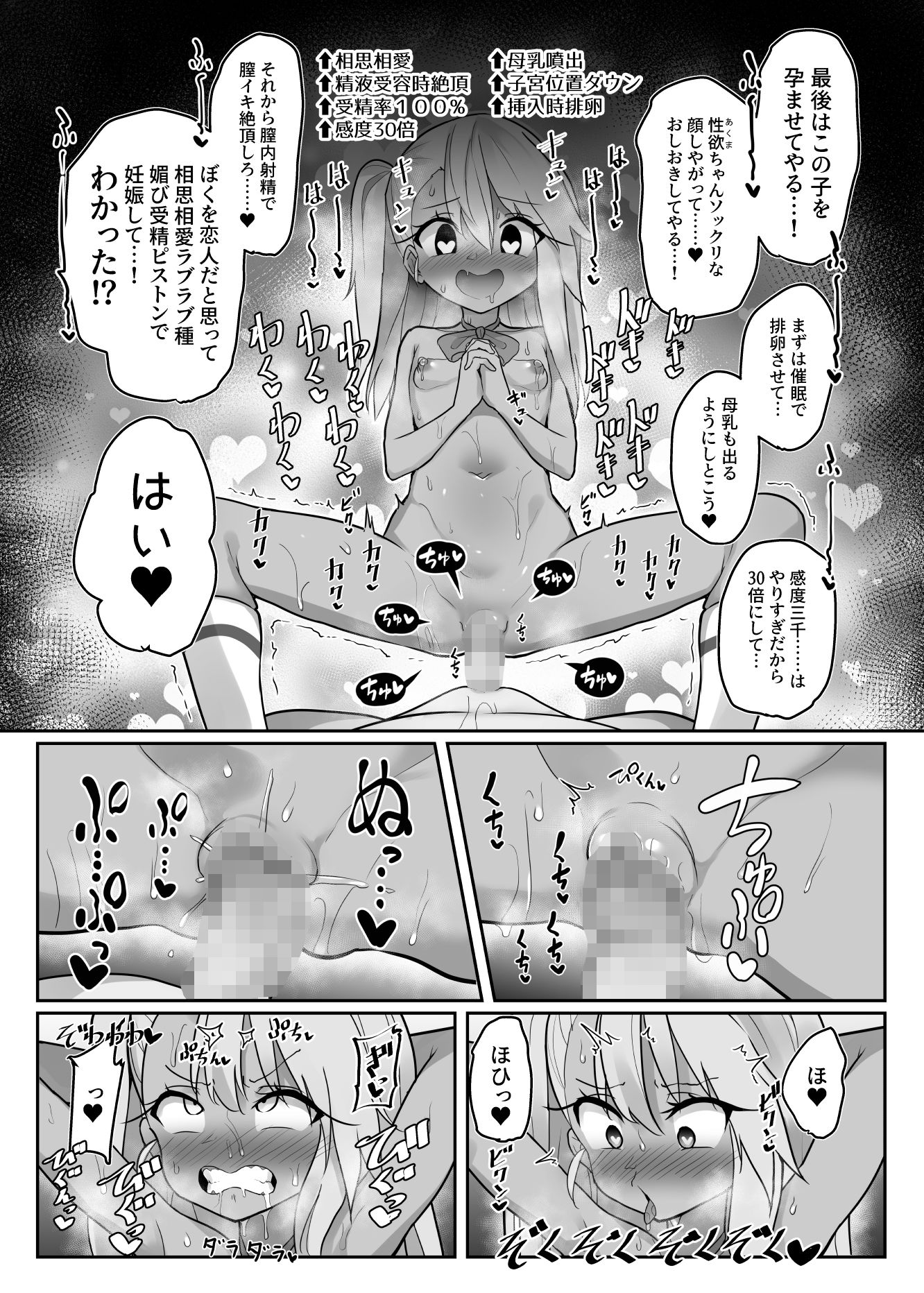試し読み 7