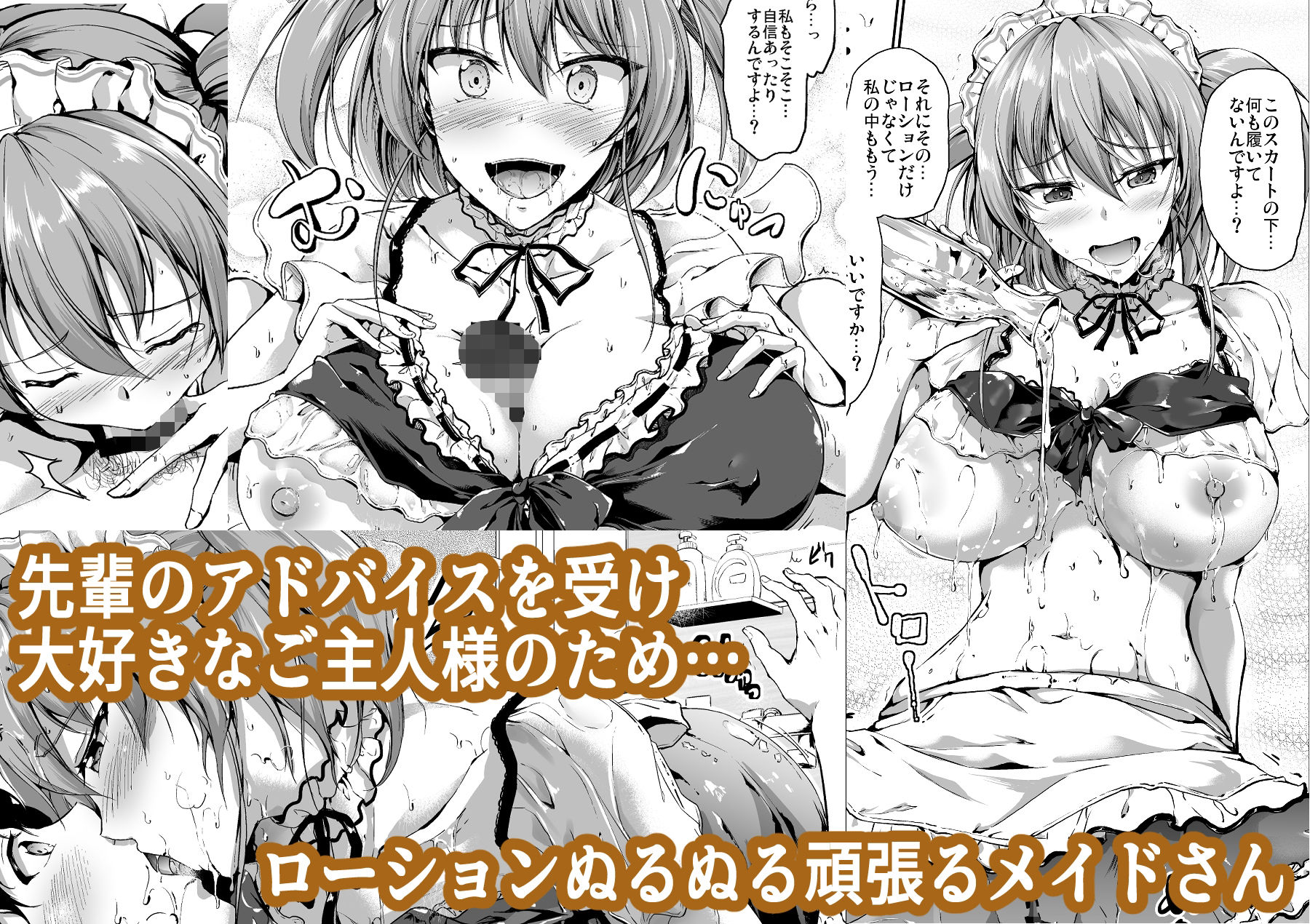 試し読み 7