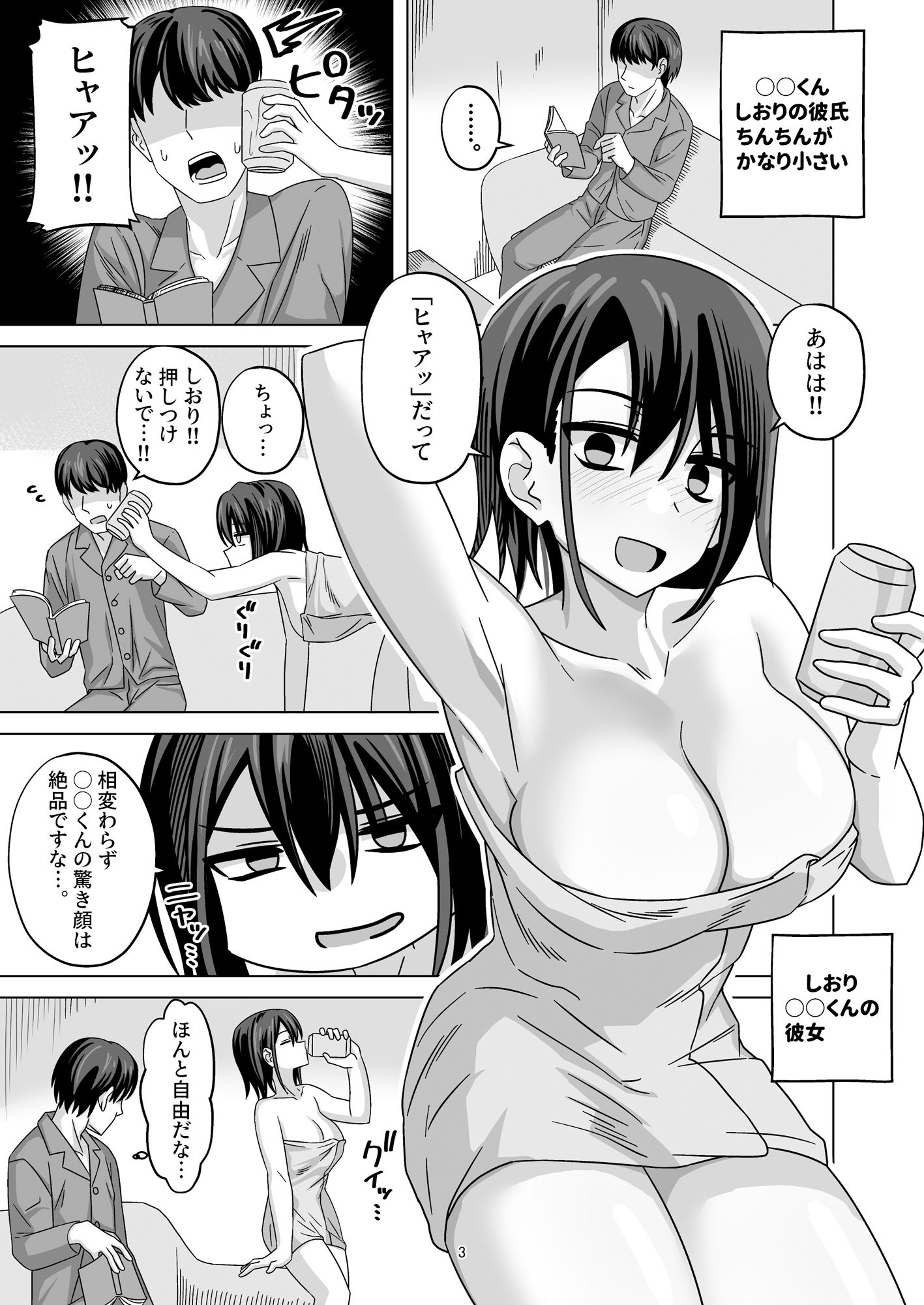 試し読み 5
