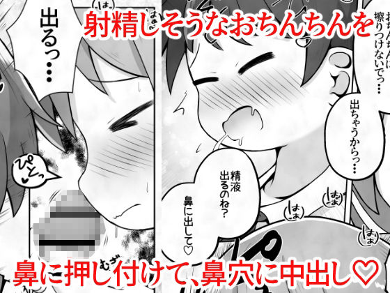 試し読み 8