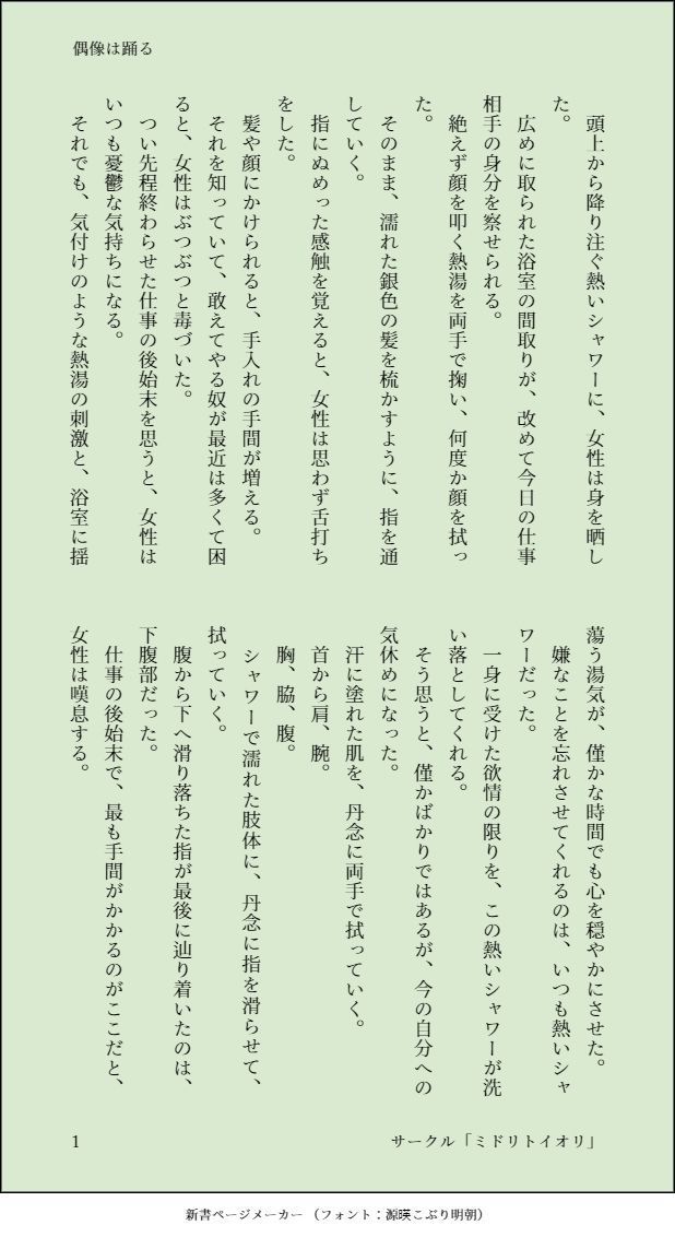 試し読み 6
