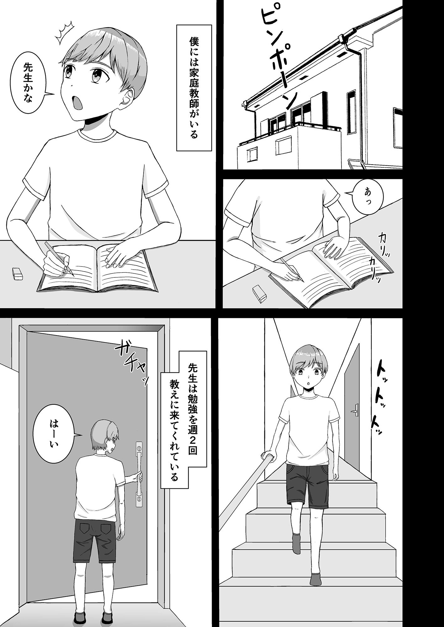 試し読み 1