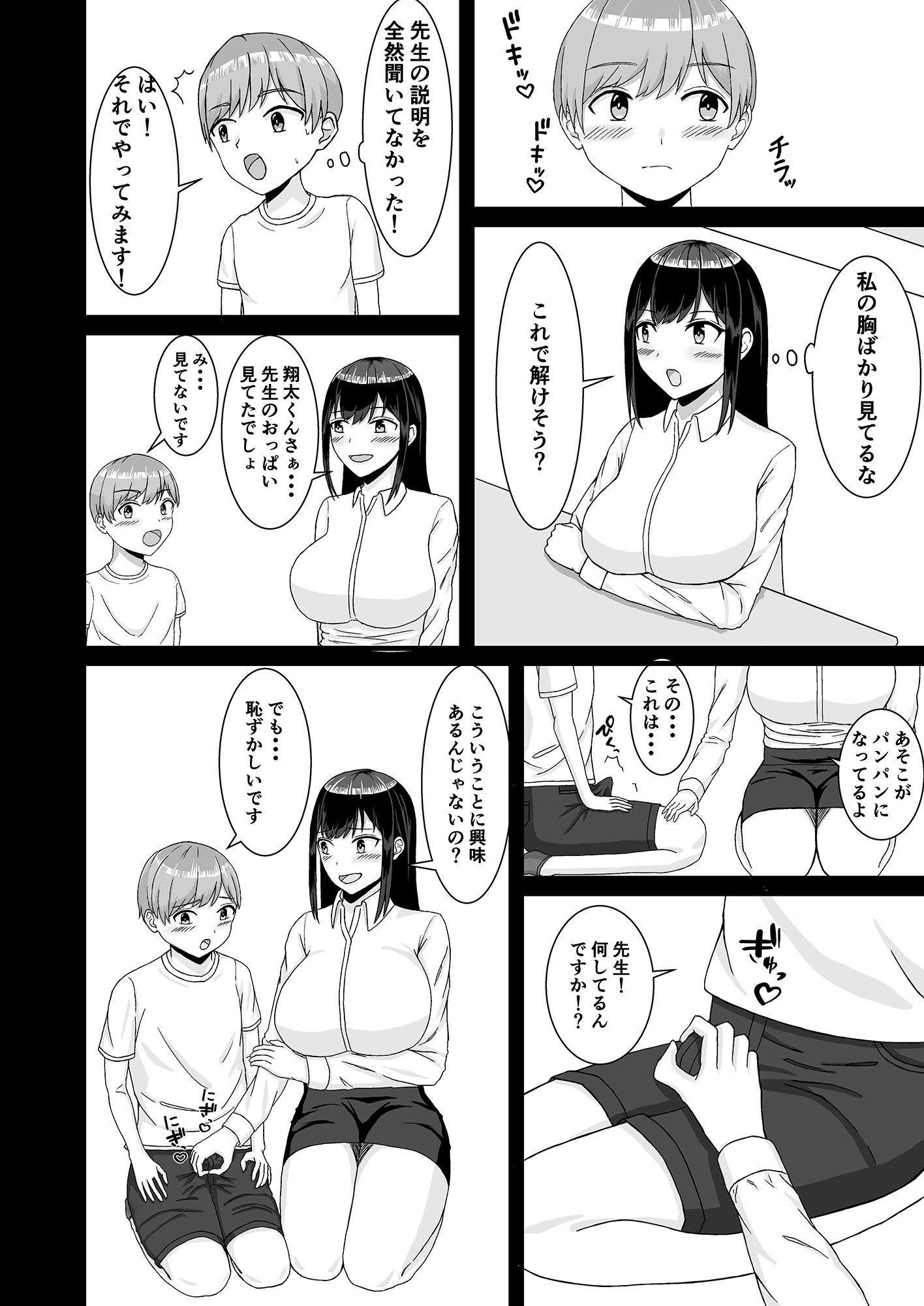 試し読み 4
