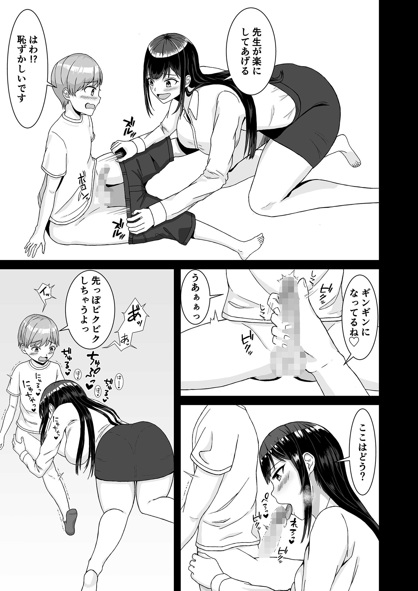 試し読み 5